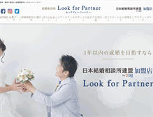 Tablet Screenshot of marriageyokohama.com